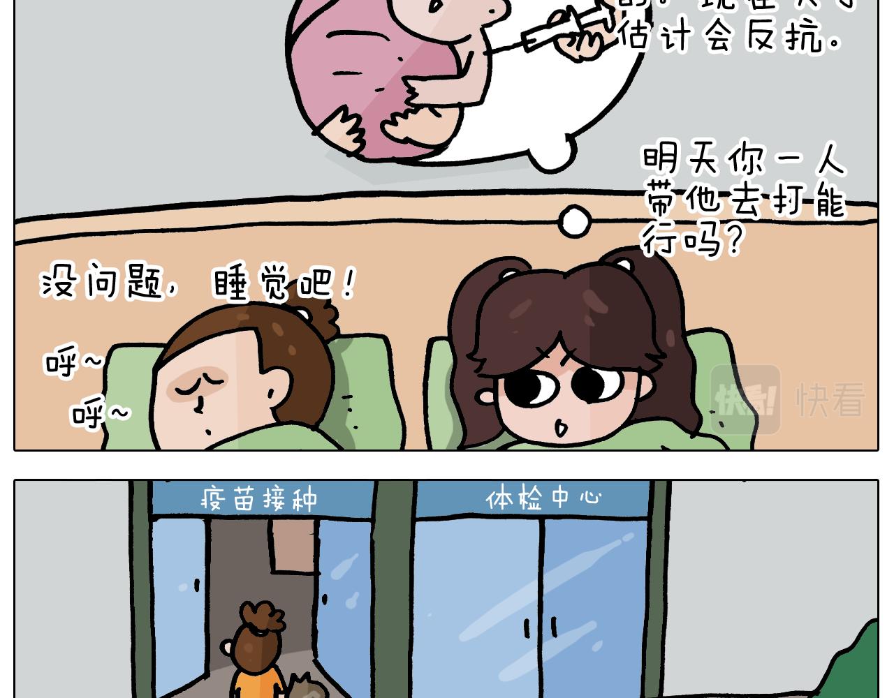 叫我森先生韩漫全集-第356话 不经意间无删减无遮挡章节图片 