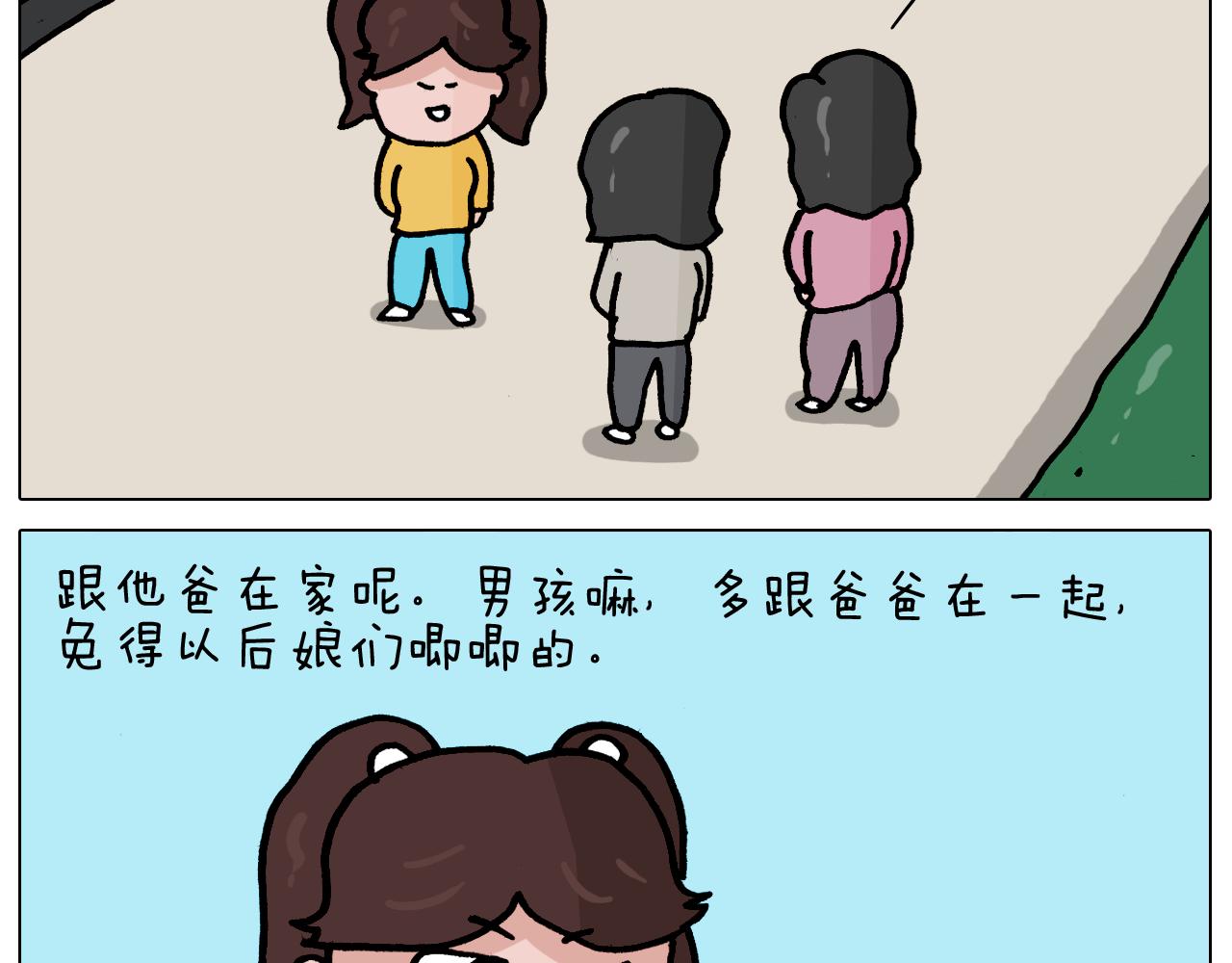 叫我森先生韩漫全集-第356话 不经意间无删减无遮挡章节图片 
