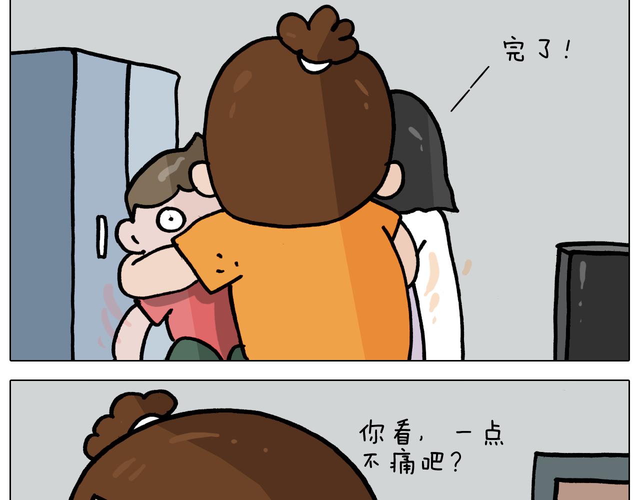 叫我森先生韩漫全集-第356话 不经意间无删减无遮挡章节图片 