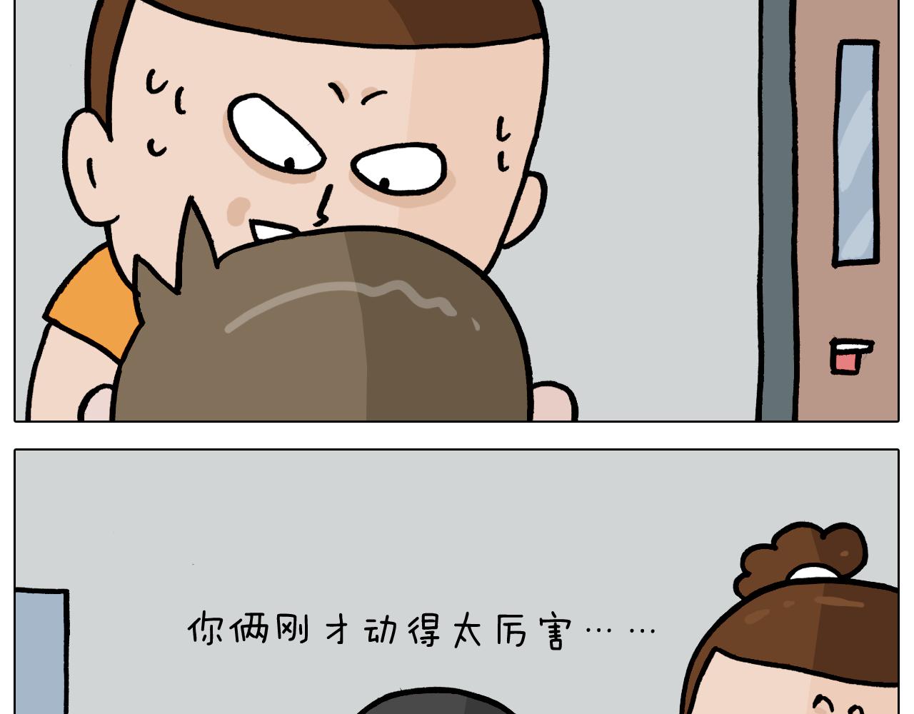 叫我森先生韩漫全集-第356话 不经意间无删减无遮挡章节图片 