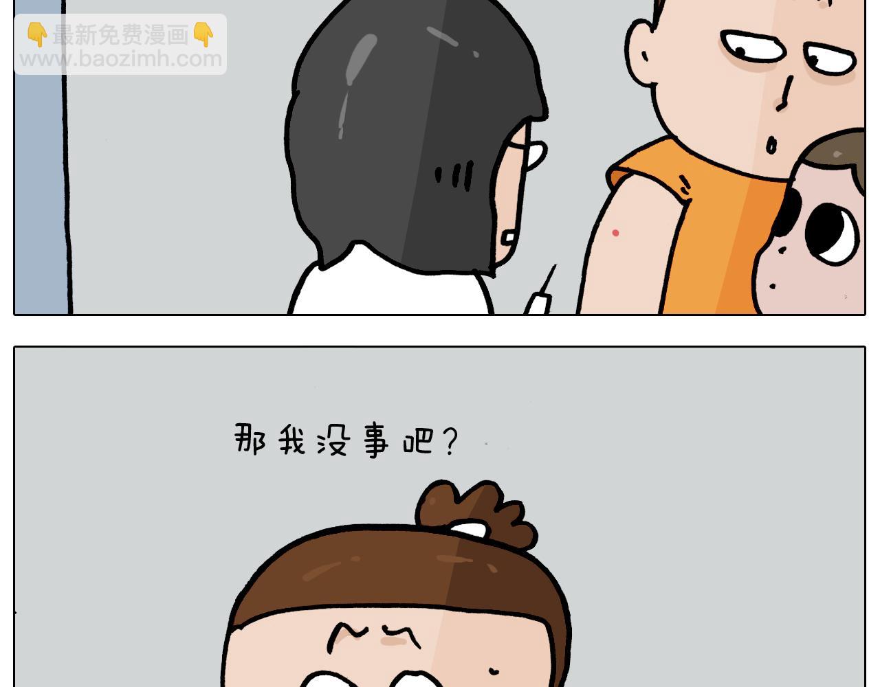 叫我森先生韩漫全集-第356话 不经意间无删减无遮挡章节图片 