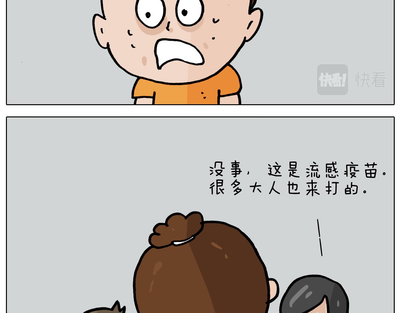 叫我森先生韩漫全集-第356话 不经意间无删减无遮挡章节图片 
