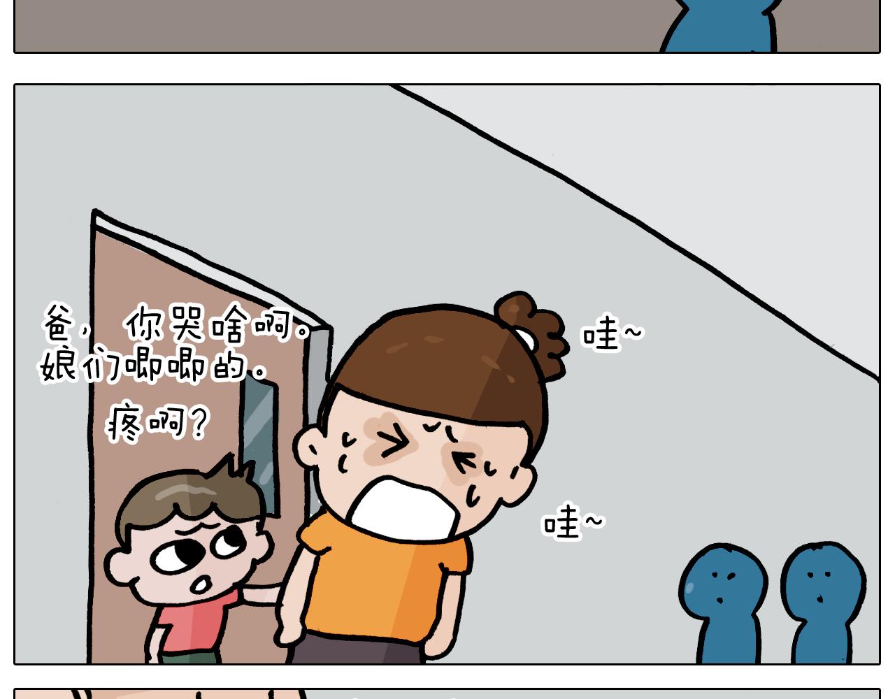 叫我森先生韩漫全集-第356话 不经意间无删减无遮挡章节图片 