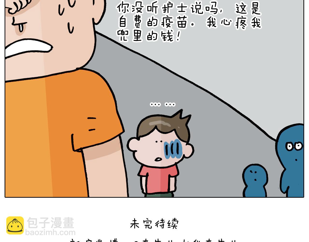叫我森先生韩漫全集-第356话 不经意间无删减无遮挡章节图片 