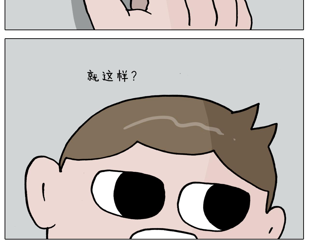 叫我森先生韩漫全集-第356话 不经意间无删减无遮挡章节图片 