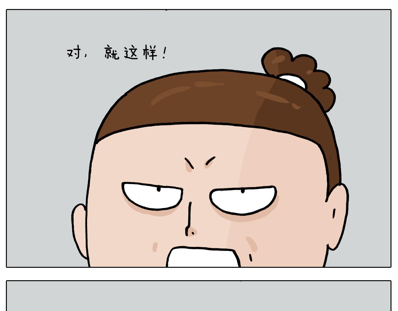 叫我森先生韩漫全集-第356话 不经意间无删减无遮挡章节图片 