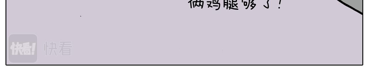 叫我森先生韩漫全集-第357话 白娘子无删减无遮挡章节图片 