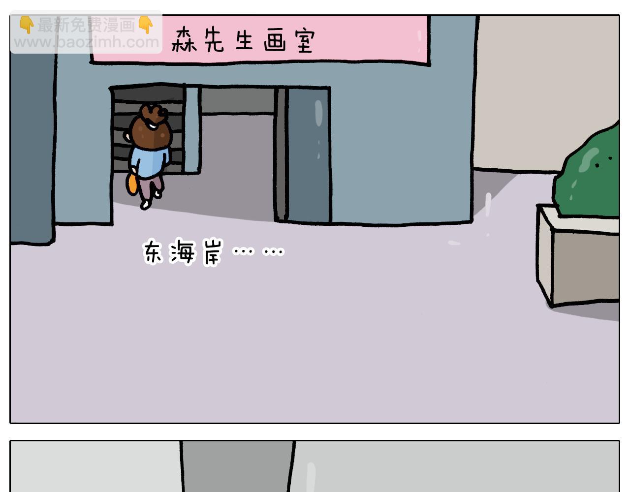 叫我森先生韩漫全集-第357话 白娘子无删减无遮挡章节图片 