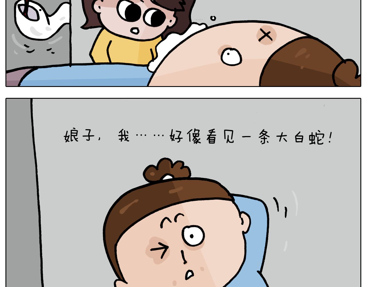 叫我森先生韩漫全集-第357话 白娘子无删减无遮挡章节图片 