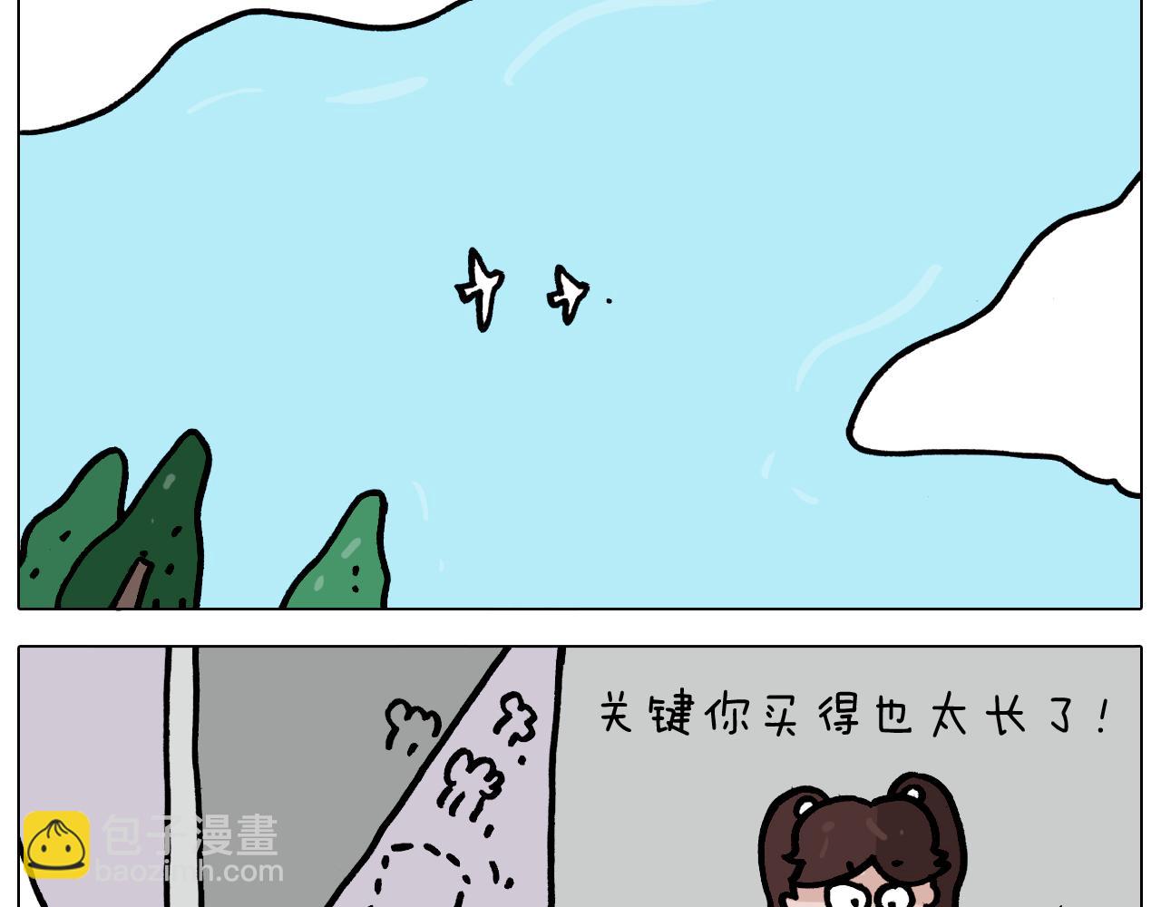 叫我森先生韩漫全集-第357话 白娘子无删减无遮挡章节图片 