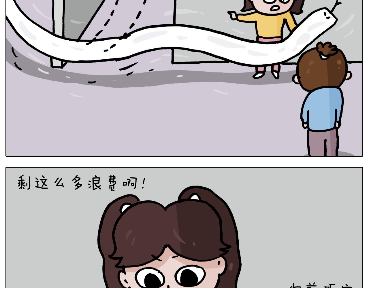叫我森先生韩漫全集-第357话 白娘子无删减无遮挡章节图片 