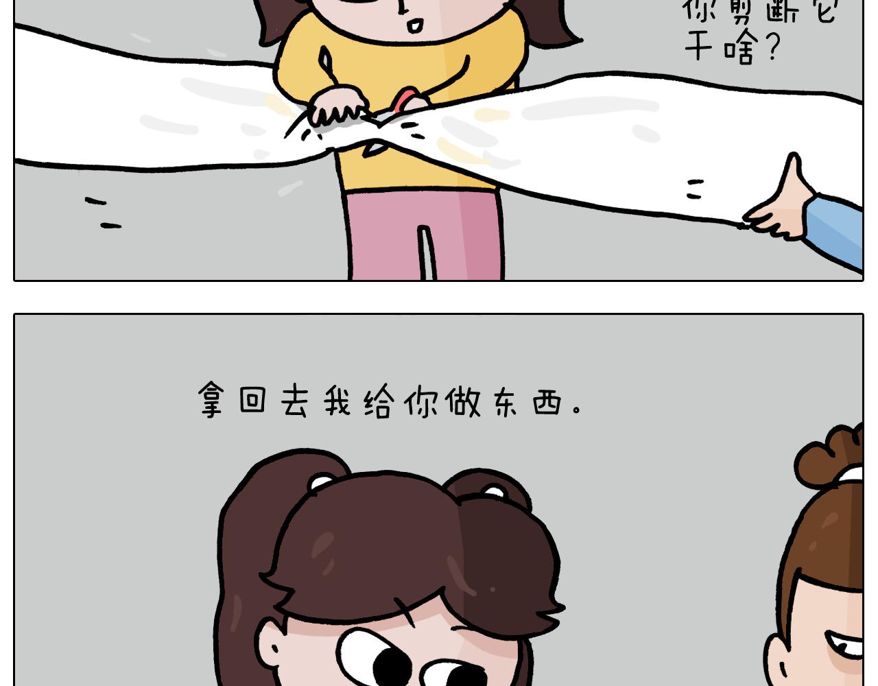 叫我森先生韩漫全集-第357话 白娘子无删减无遮挡章节图片 