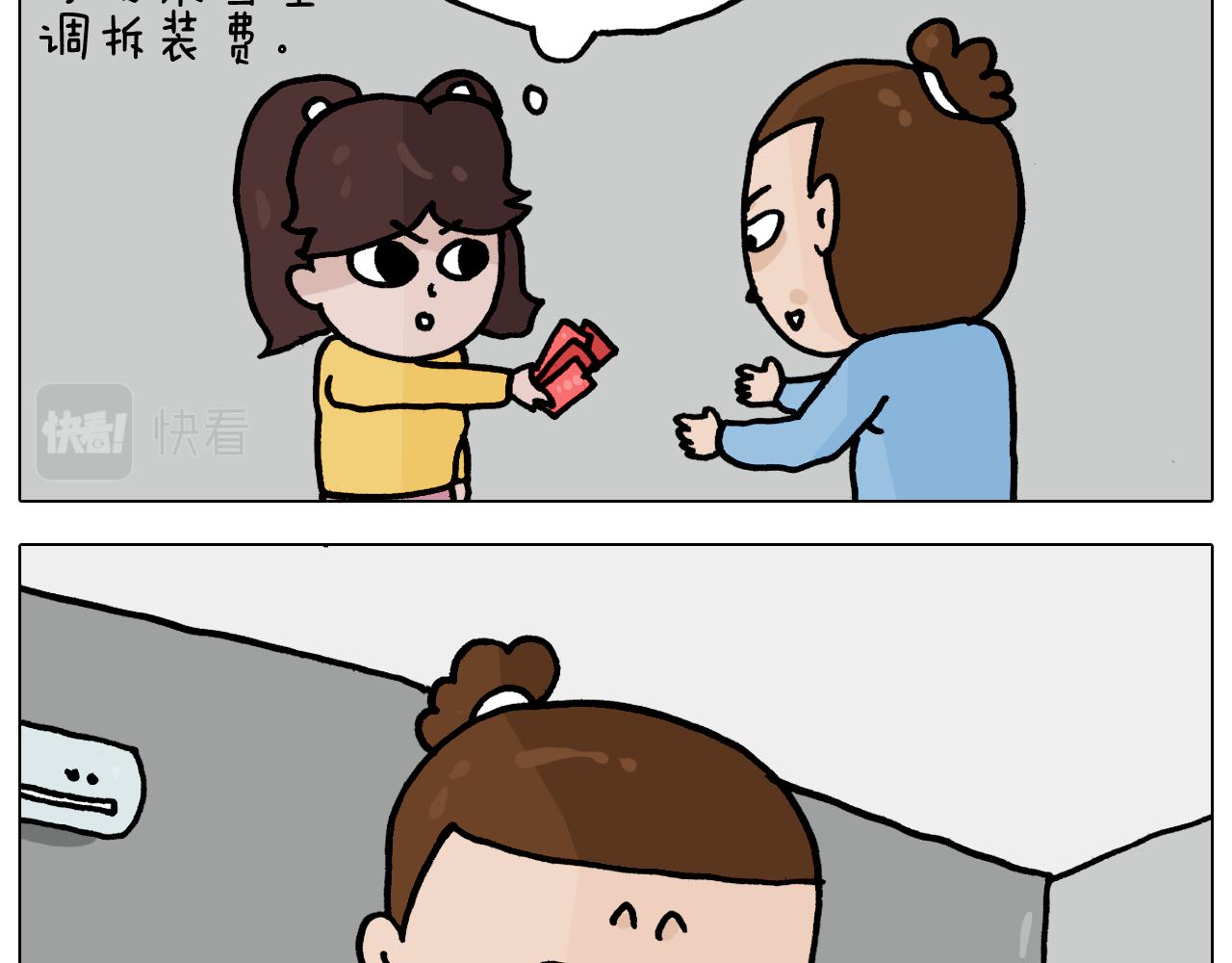 叫我森先生韩漫全集-第357话 白娘子无删减无遮挡章节图片 