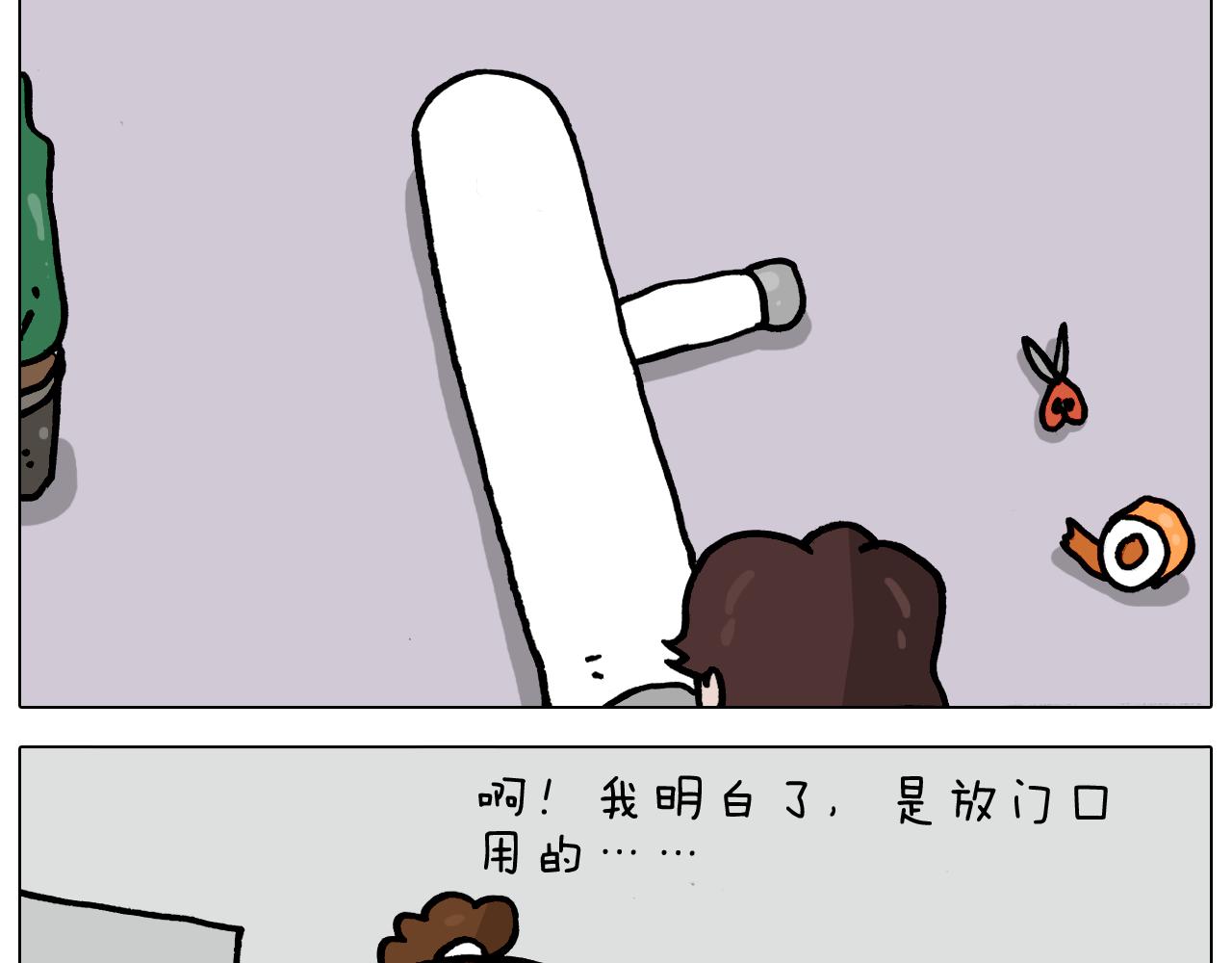 叫我森先生韩漫全集-第357话 白娘子无删减无遮挡章节图片 
