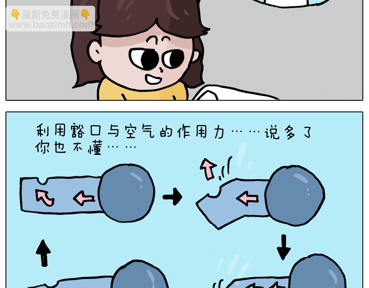 叫我森先生韩漫全集-第357话 白娘子无删减无遮挡章节图片 
