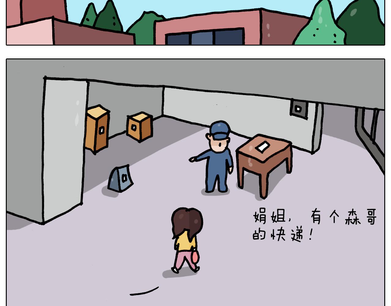 叫我森先生韩漫全集-第357话 白娘子无删减无遮挡章节图片 