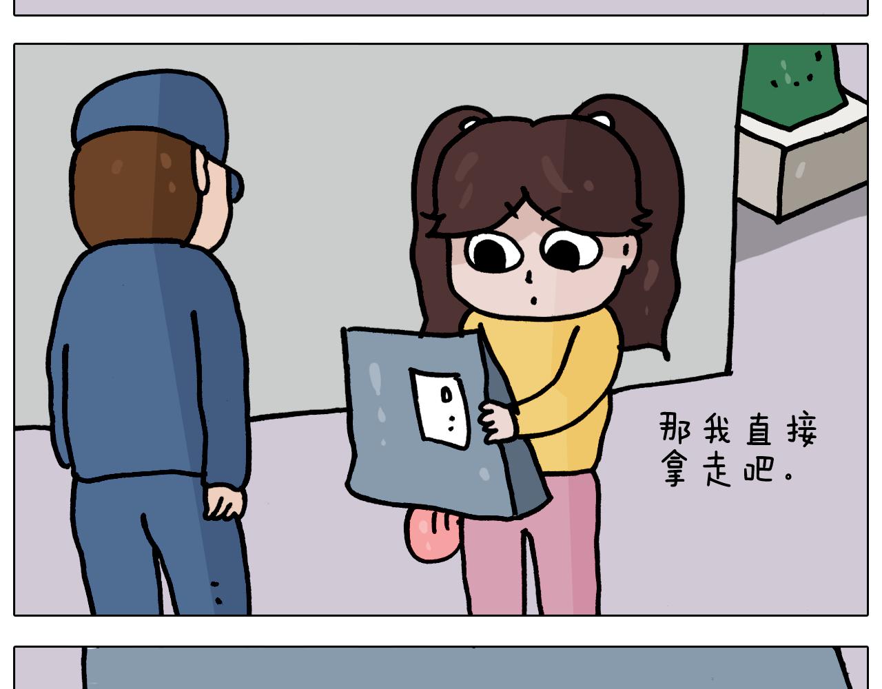 叫我森先生韩漫全集-第357话 白娘子无删减无遮挡章节图片 