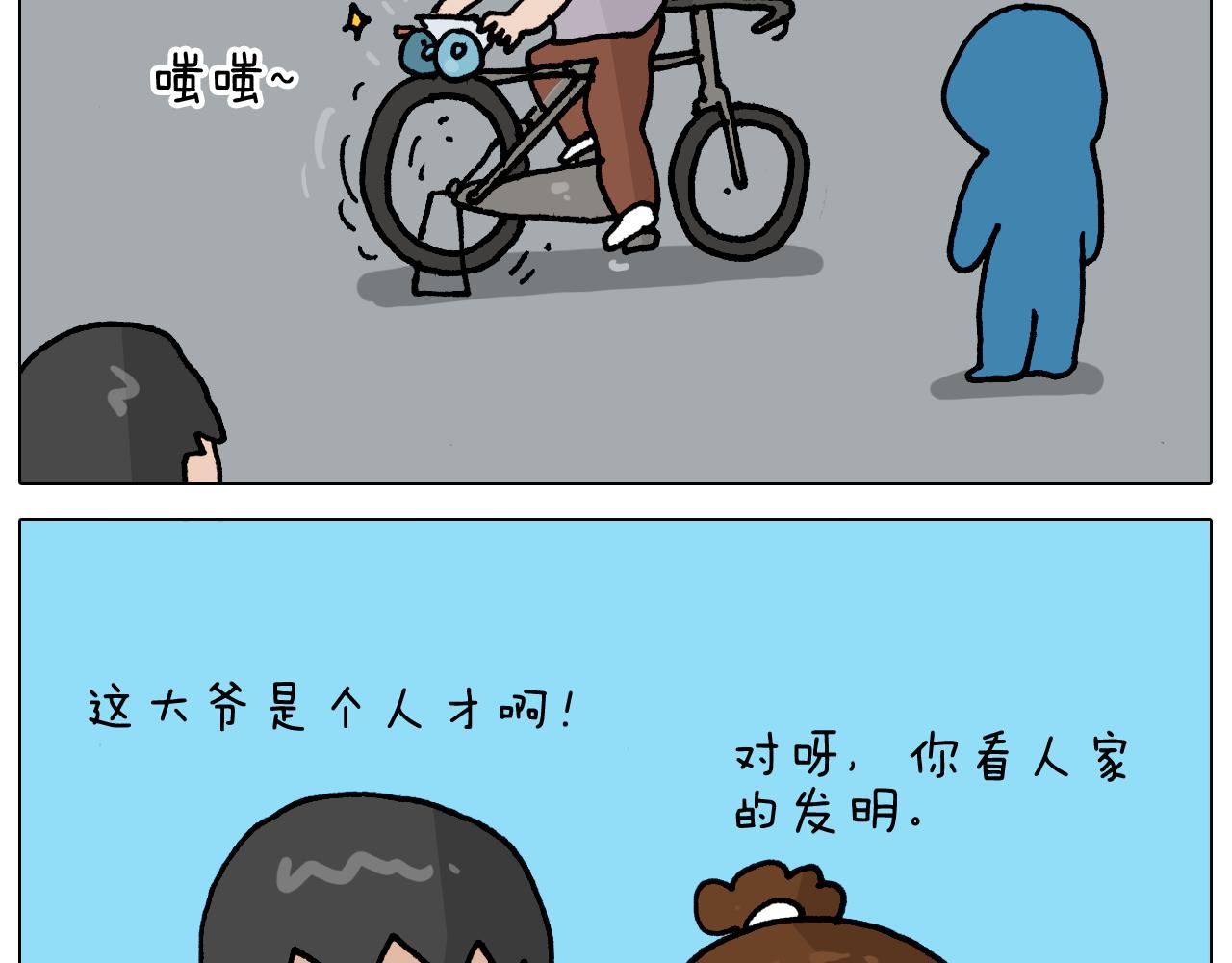 叫我森先生韩漫全集-第358话 动感电单车无删减无遮挡章节图片 