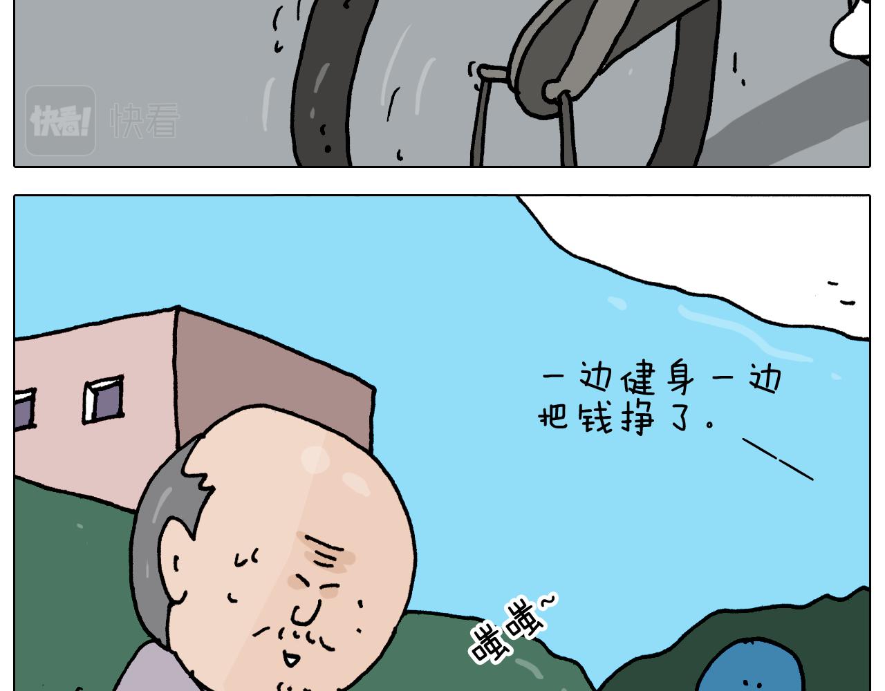 叫我森先生韩漫全集-第358话 动感电单车无删减无遮挡章节图片 