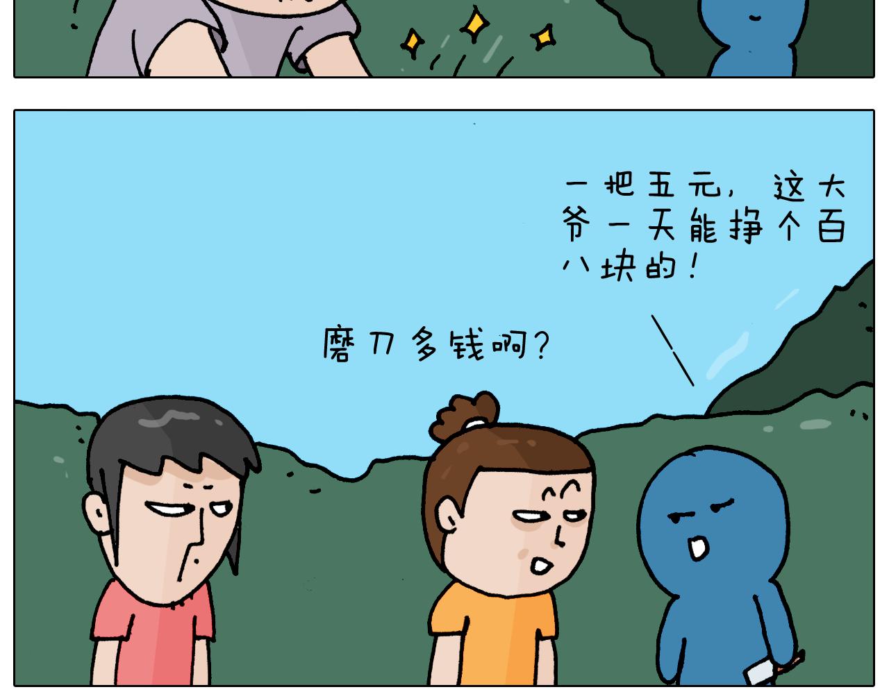 叫我森先生韩漫全集-第358话 动感电单车无删减无遮挡章节图片 