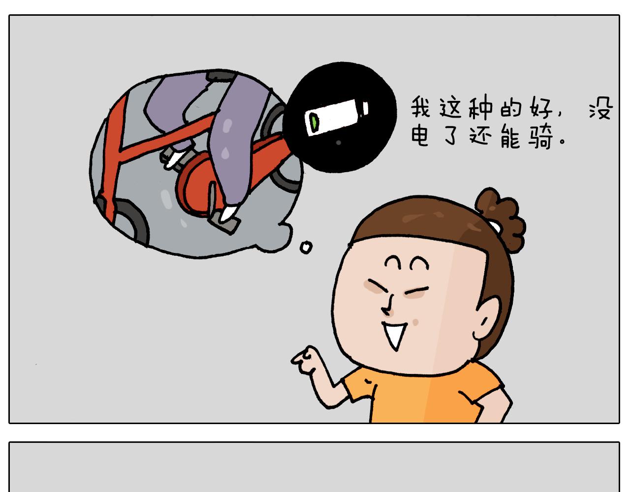 叫我森先生韩漫全集-第358话 动感电单车无删减无遮挡章节图片 