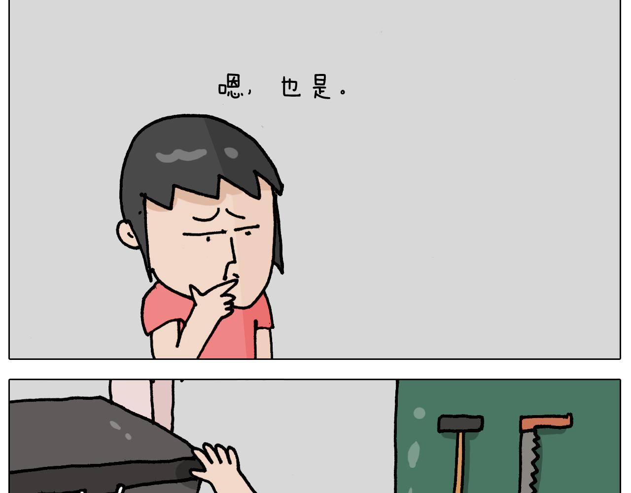 叫我森先生韩漫全集-第358话 动感电单车无删减无遮挡章节图片 