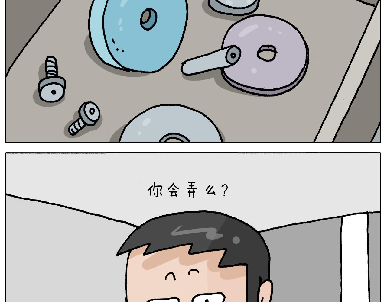 叫我森先生韩漫全集-第358话 动感电单车无删减无遮挡章节图片 