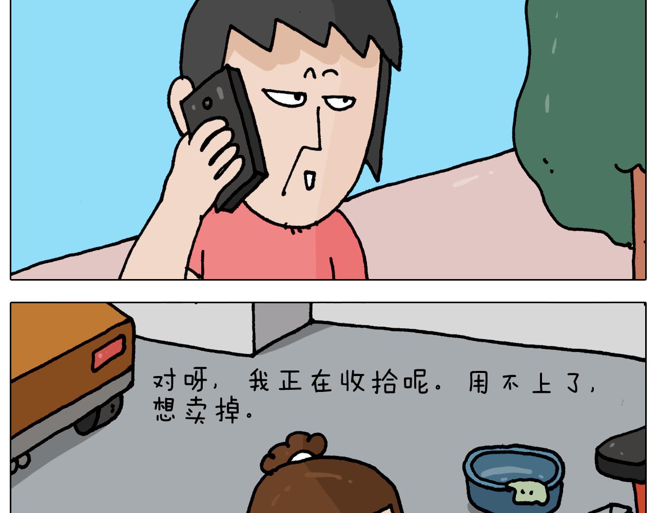 叫我森先生韩漫全集-第358话 动感电单车无删减无遮挡章节图片 