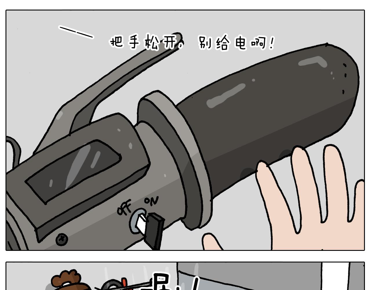 叫我森先生韩漫全集-第358话 动感电单车无删减无遮挡章节图片 