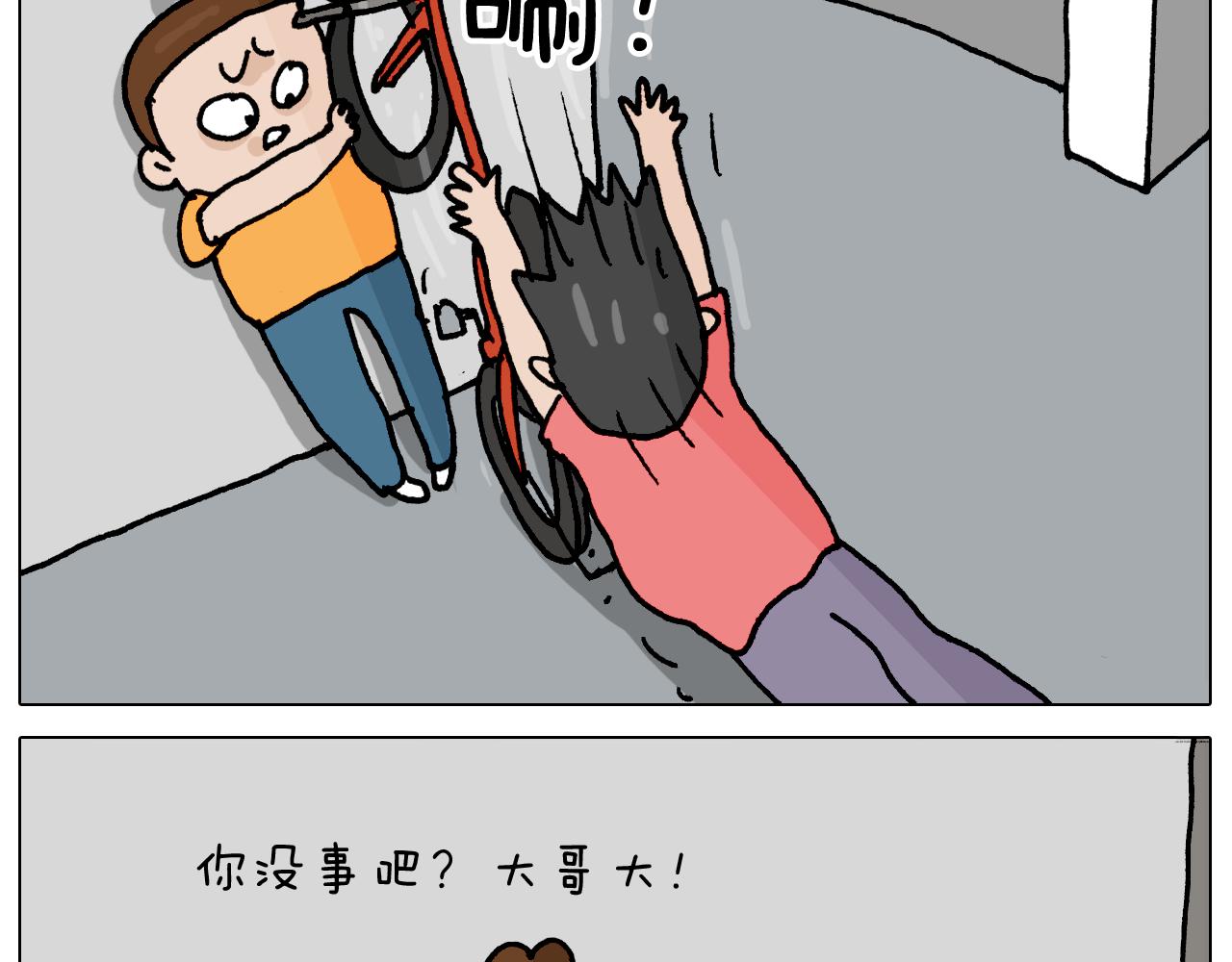 叫我森先生韩漫全集-第358话 动感电单车无删减无遮挡章节图片 