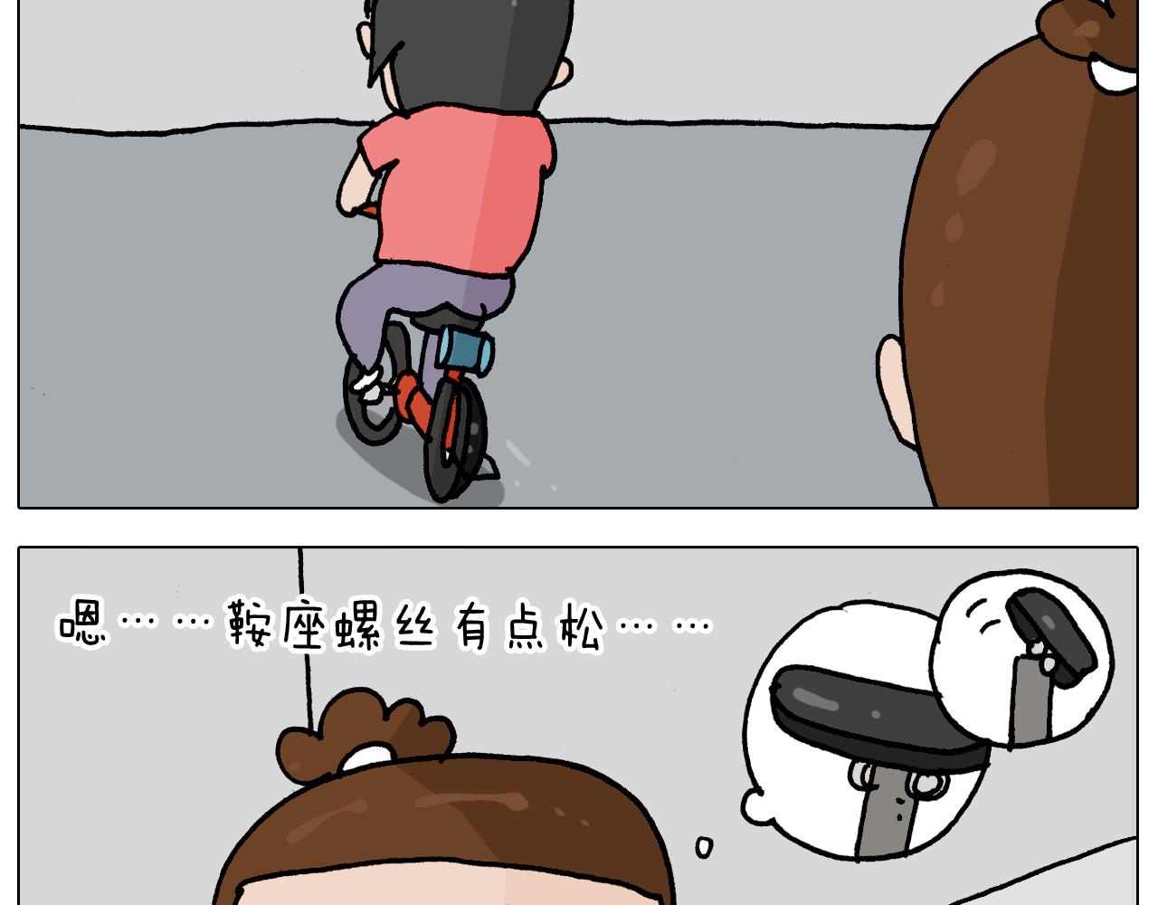 叫我森先生韩漫全集-第358话 动感电单车无删减无遮挡章节图片 