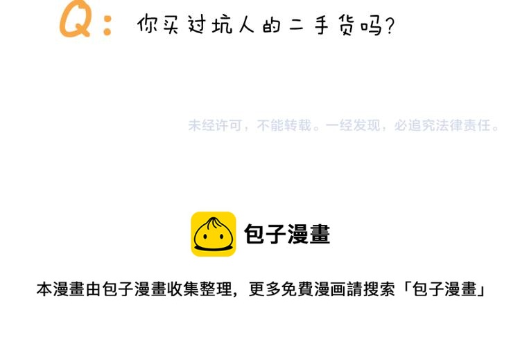 叫我森先生韩漫全集-第358话 动感电单车无删减无遮挡章节图片 