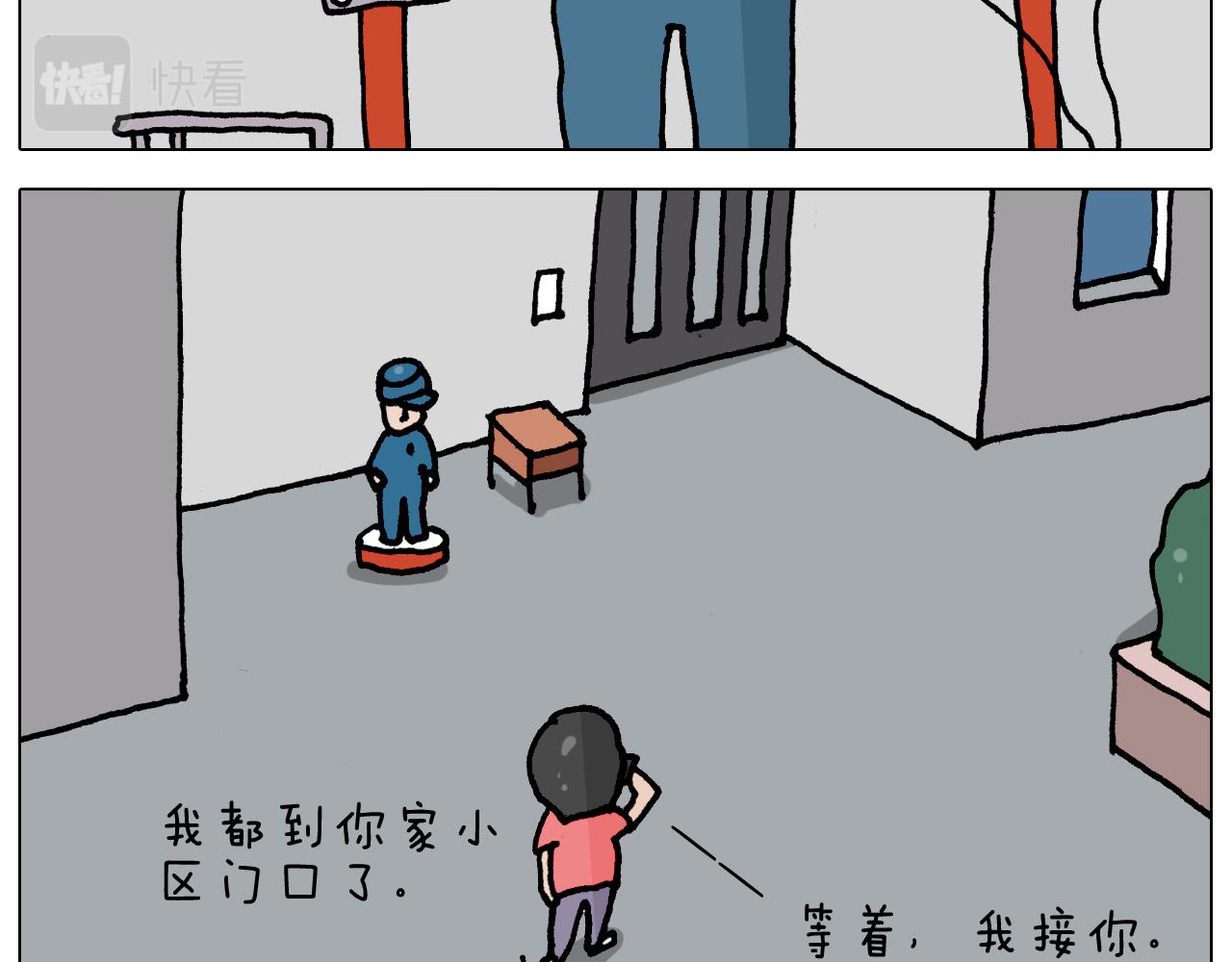 叫我森先生韩漫全集-第358话 动感电单车无删减无遮挡章节图片 