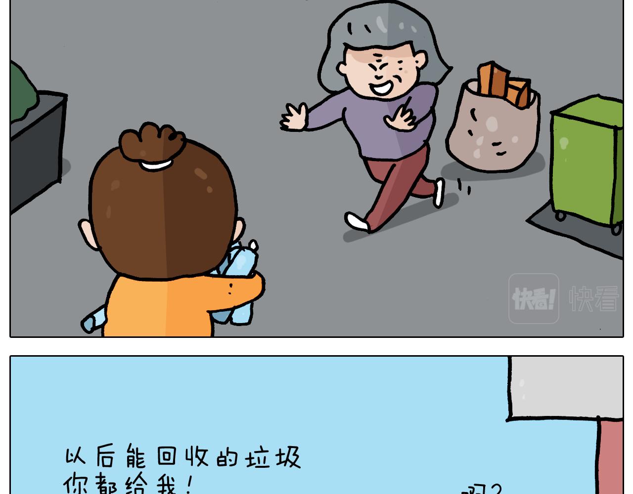 叫我森先生韩漫全集-第359话 内卷无删减无遮挡章节图片 