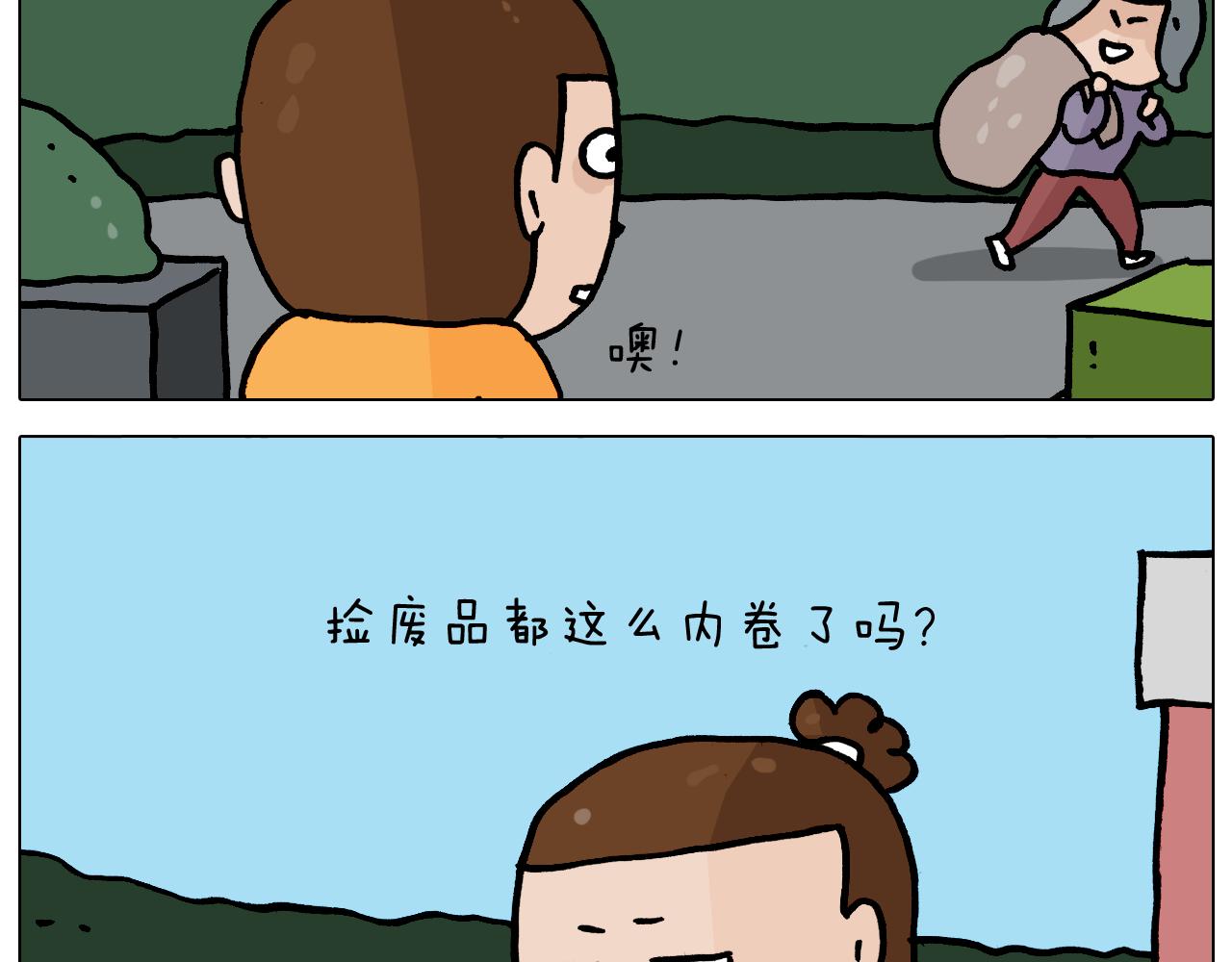 叫我森先生韩漫全集-第359话 内卷无删减无遮挡章节图片 