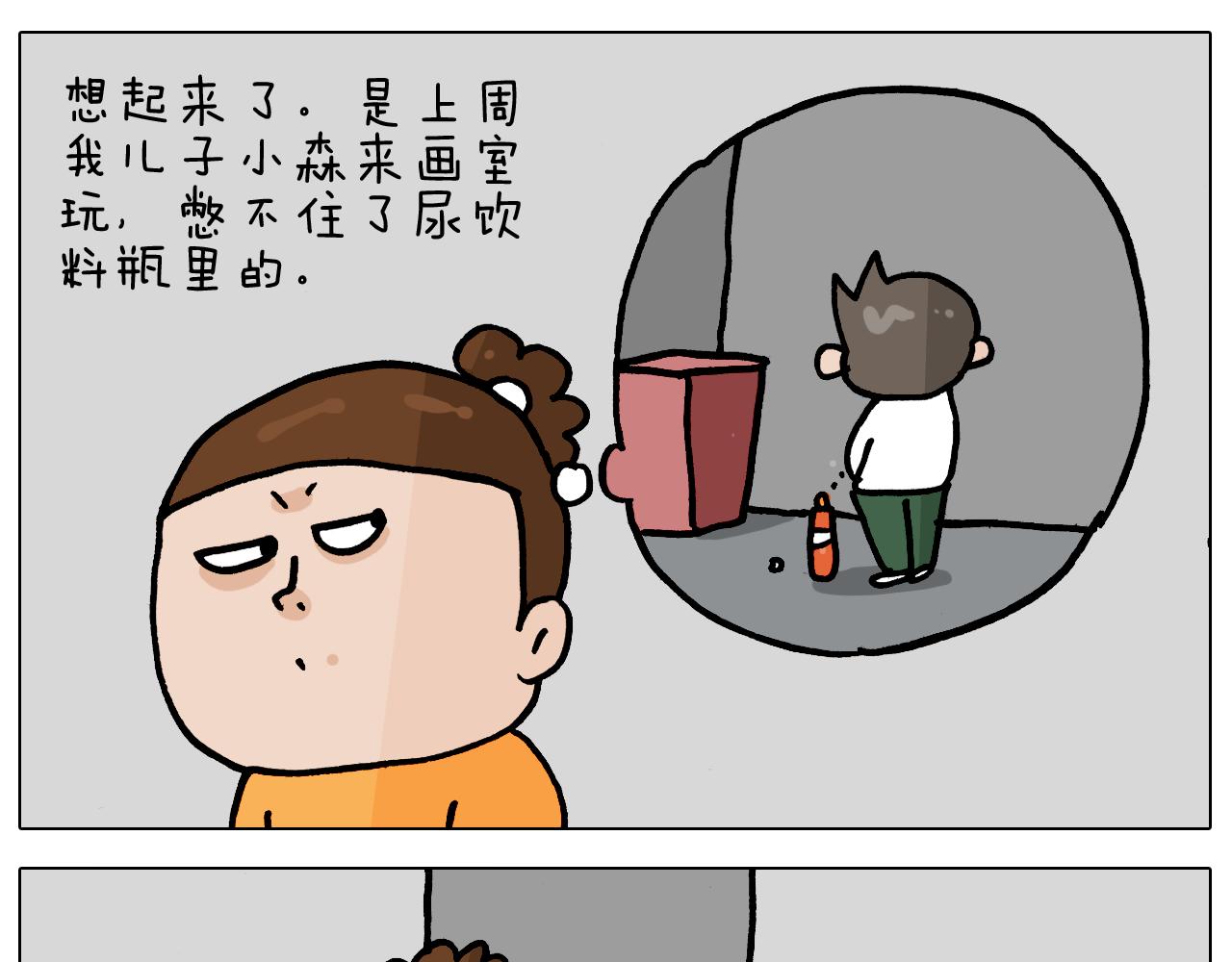叫我森先生韩漫全集-第359话 内卷无删减无遮挡章节图片 