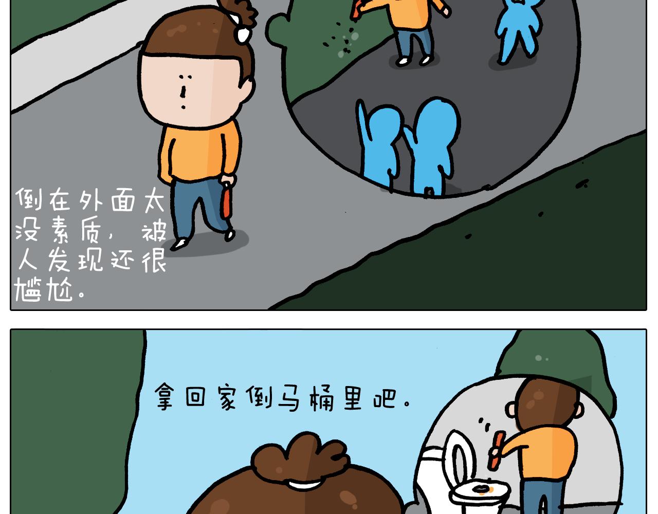 叫我森先生韩漫全集-第359话 内卷无删减无遮挡章节图片 