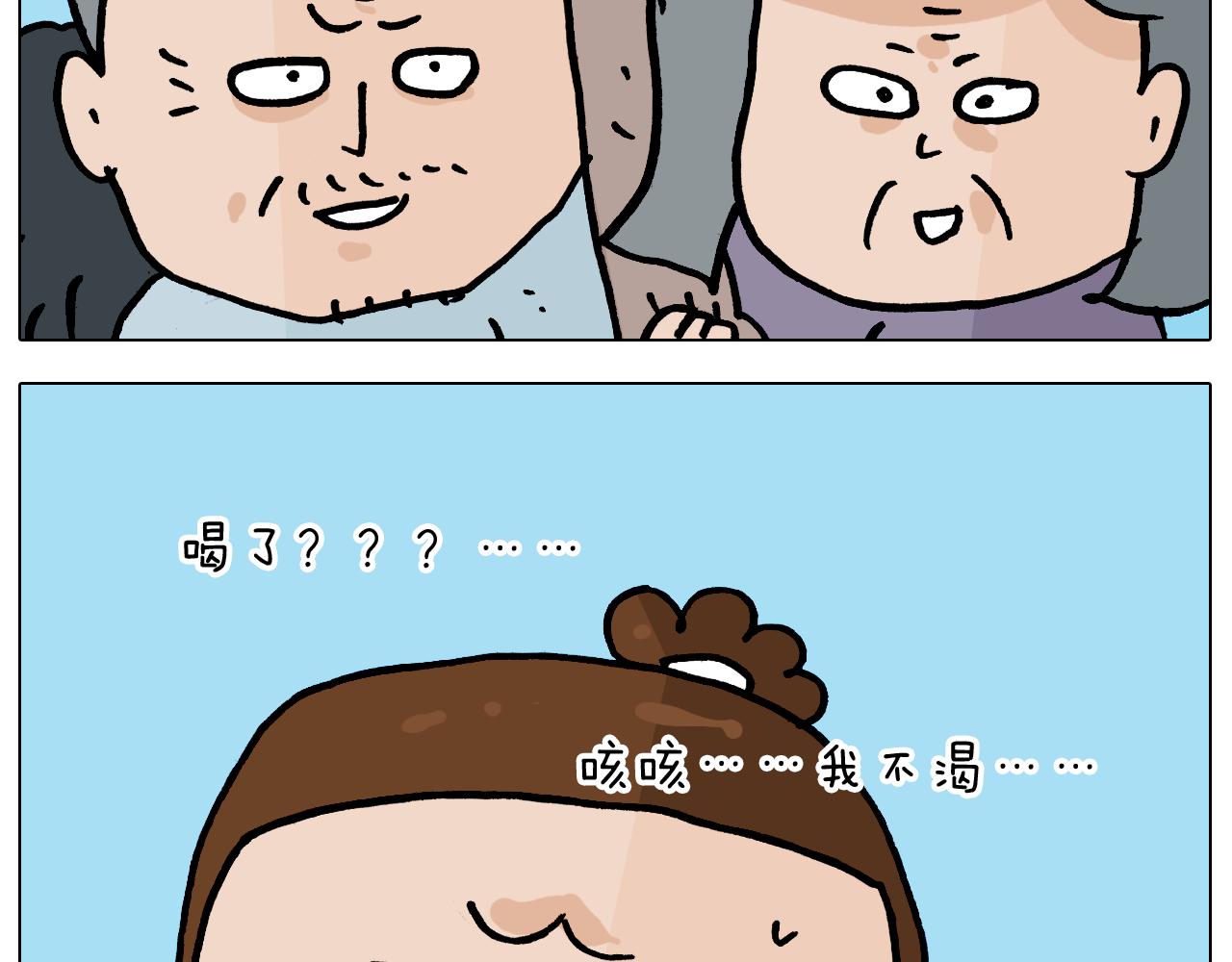 叫我森先生韩漫全集-第359话 内卷无删减无遮挡章节图片 