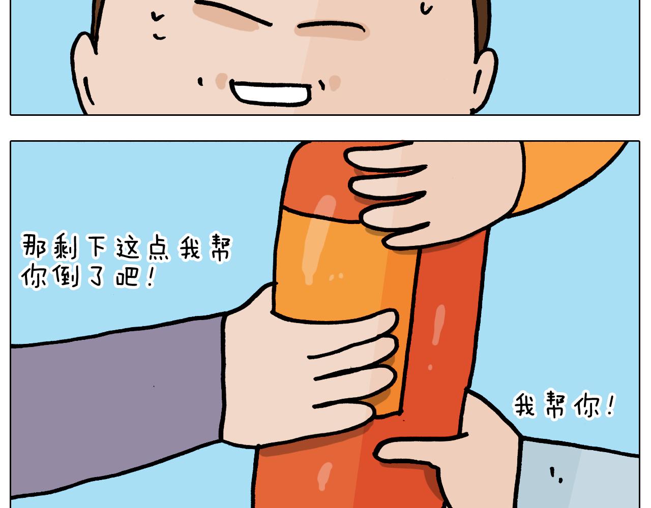 叫我森先生韩漫全集-第359话 内卷无删减无遮挡章节图片 