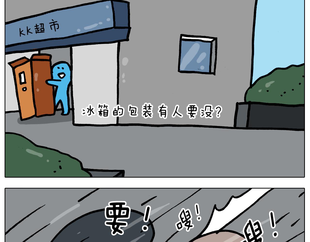 叫我森先生韩漫全集-第359话 内卷无删减无遮挡章节图片 