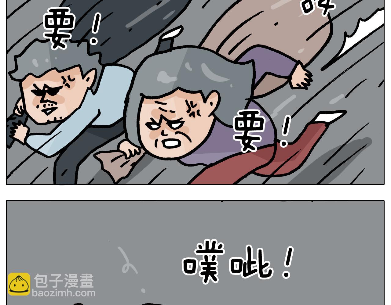 叫我森先生韩漫全集-第359话 内卷无删减无遮挡章节图片 