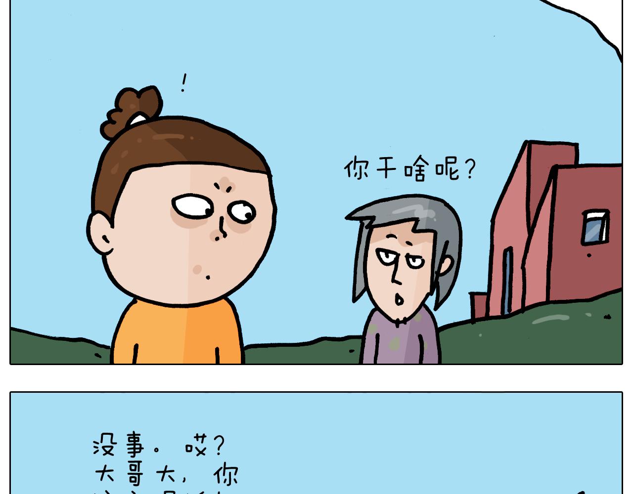 叫我森先生韩漫全集-第359话 内卷无删减无遮挡章节图片 