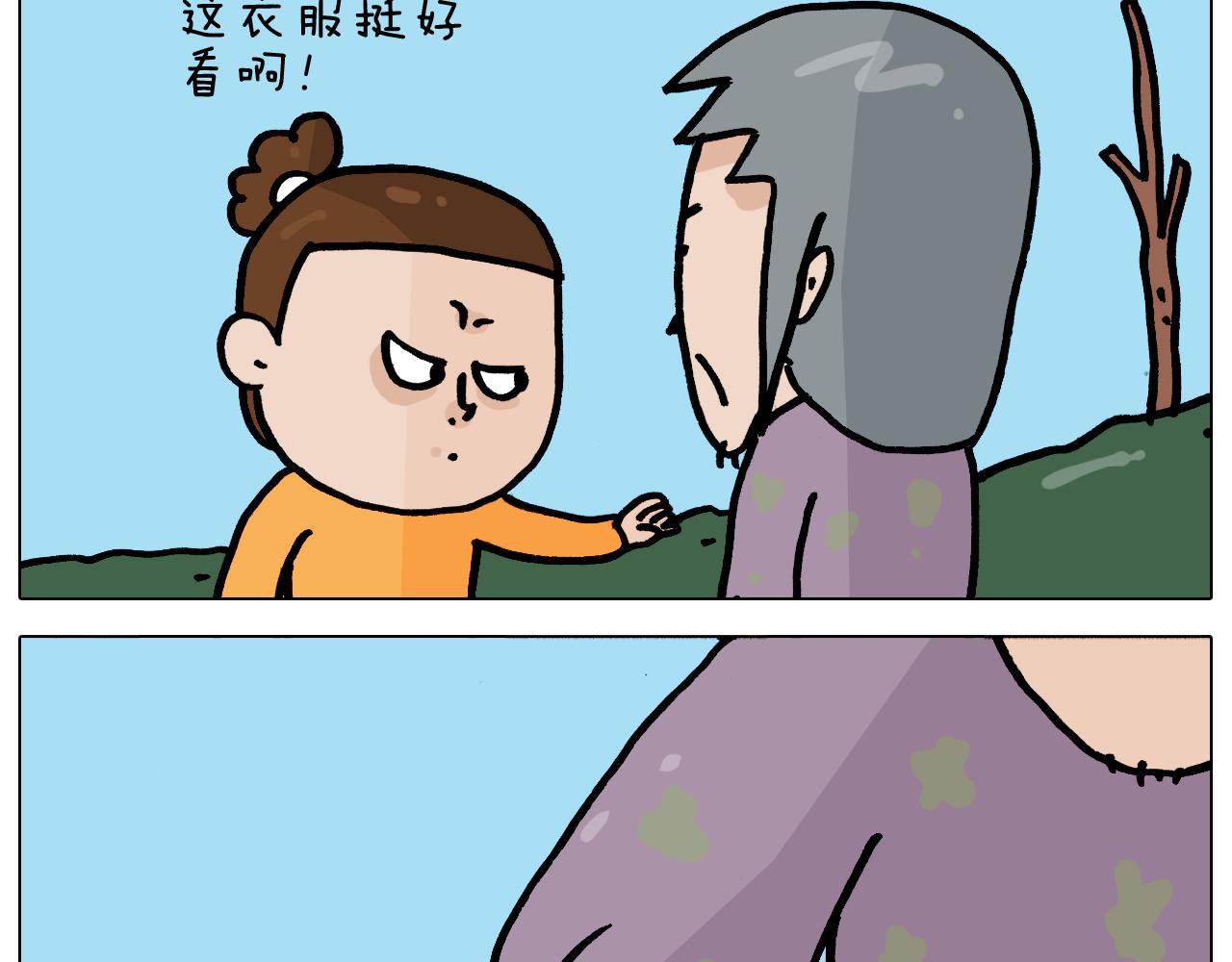 叫我森先生韩漫全集-第359话 内卷无删减无遮挡章节图片 