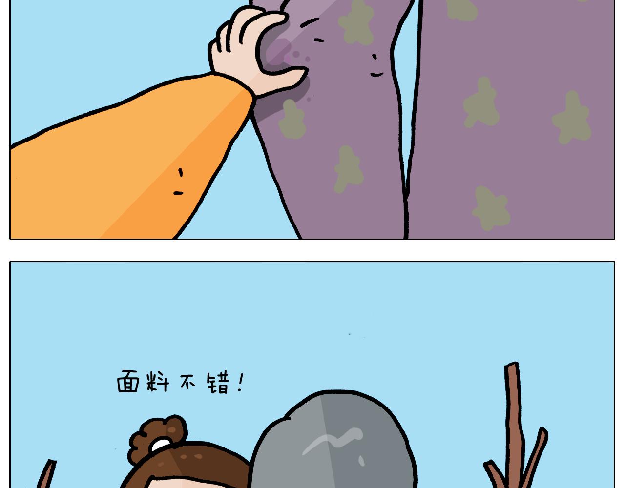 叫我森先生韩漫全集-第359话 内卷无删减无遮挡章节图片 