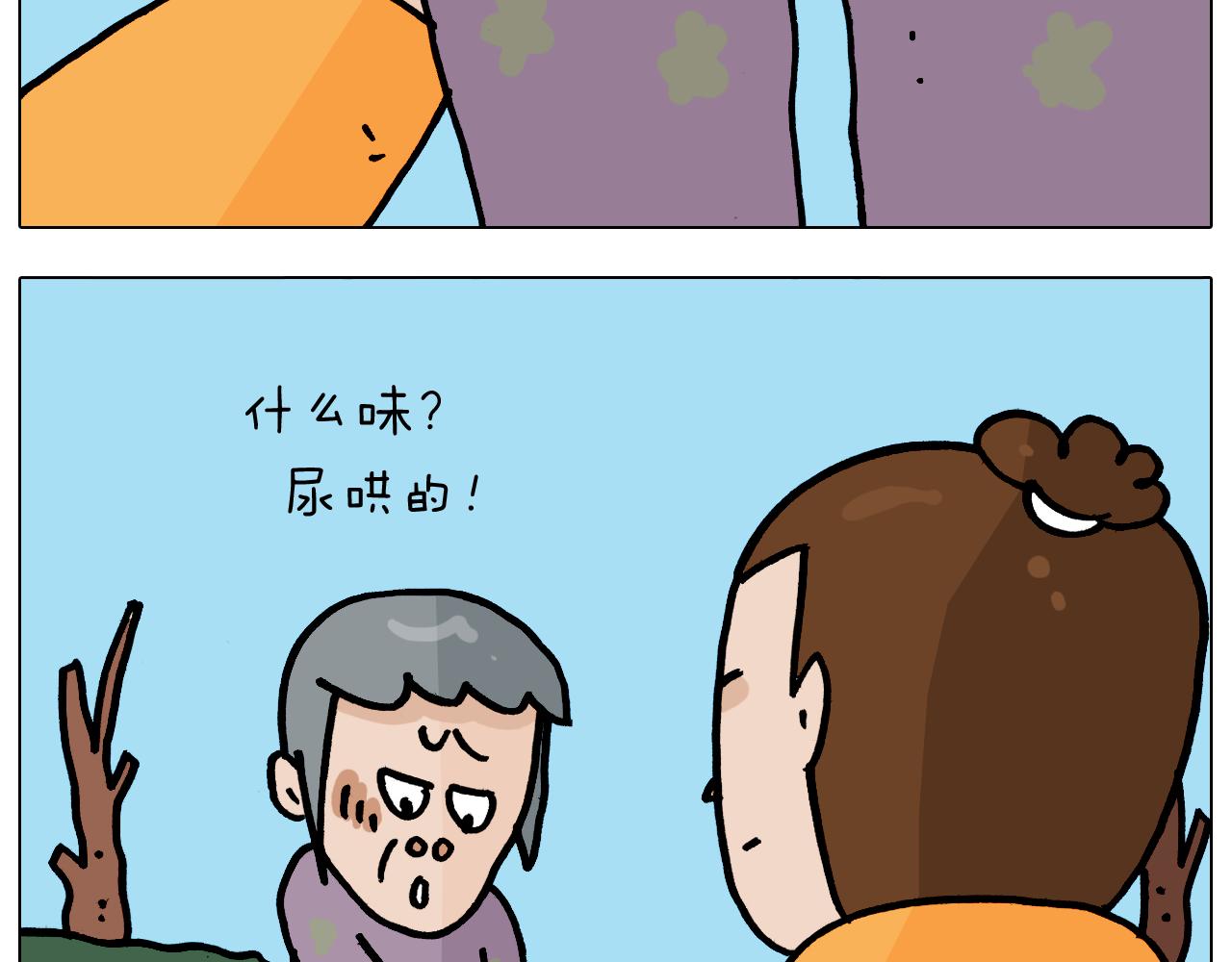 叫我森先生韩漫全集-第359话 内卷无删减无遮挡章节图片 