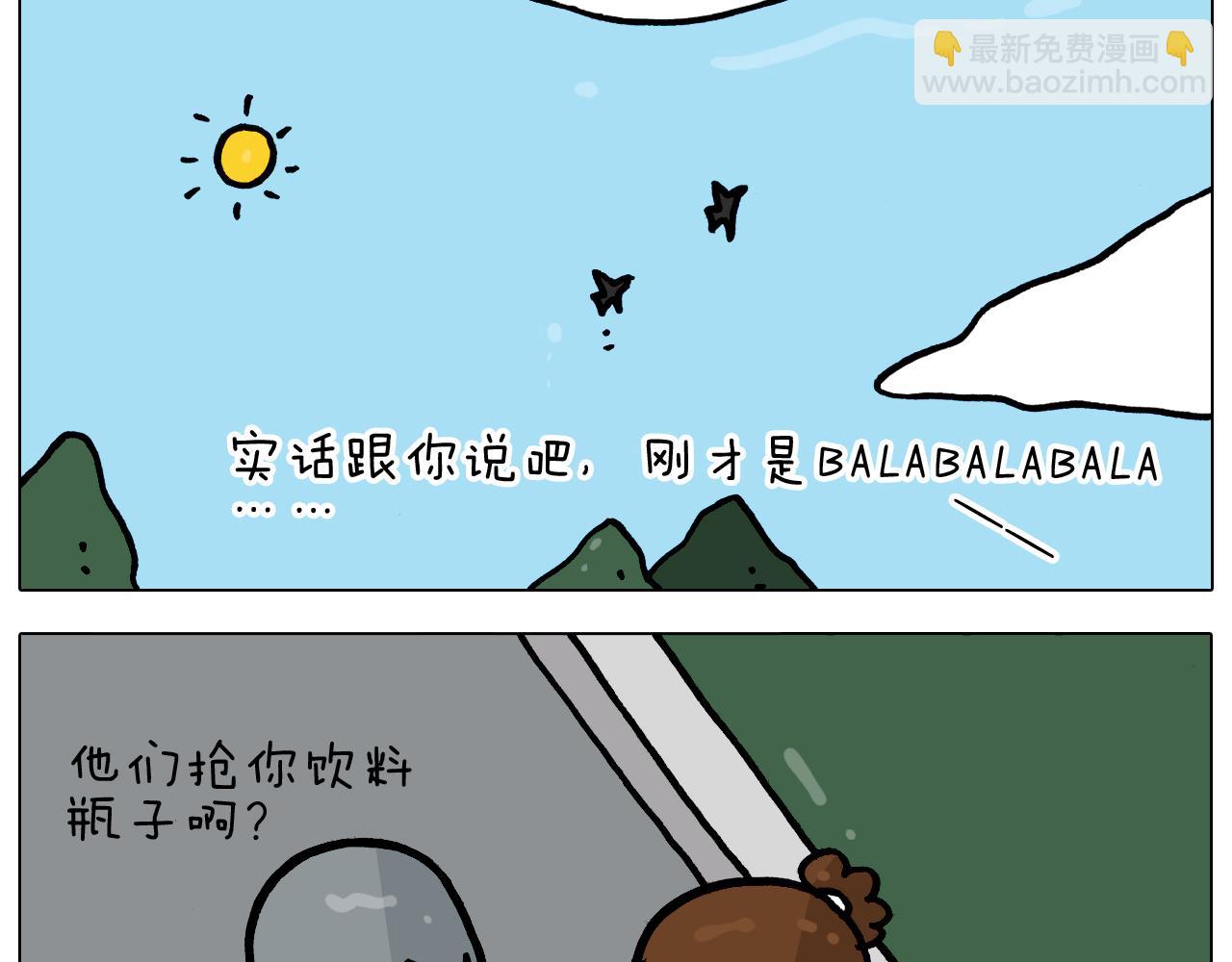 叫我森先生韩漫全集-第359话 内卷无删减无遮挡章节图片 