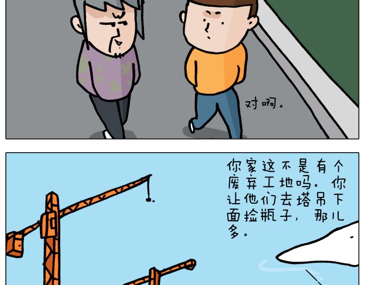 叫我森先生韩漫全集-第359话 内卷无删减无遮挡章节图片 