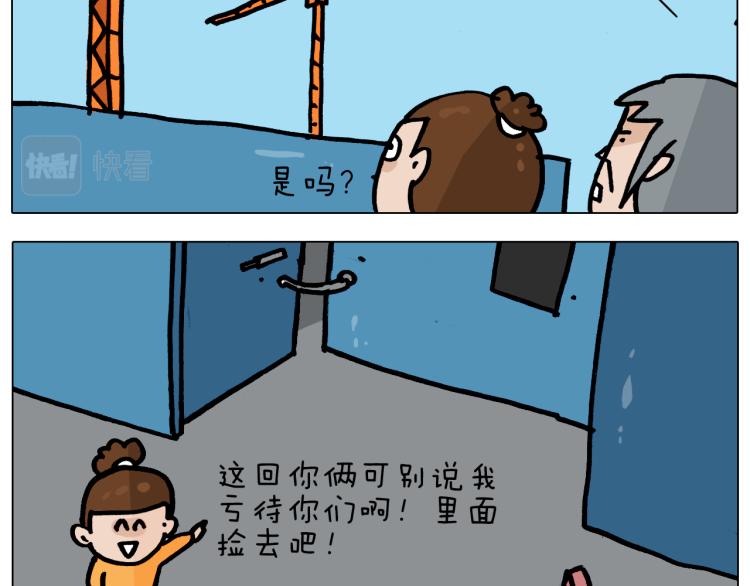 叫我森先生韩漫全集-第359话 内卷无删减无遮挡章节图片 