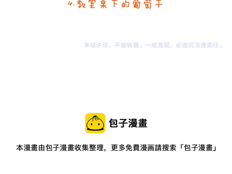 叫我森先生韩漫全集-第359话 内卷无删减无遮挡章节图片 