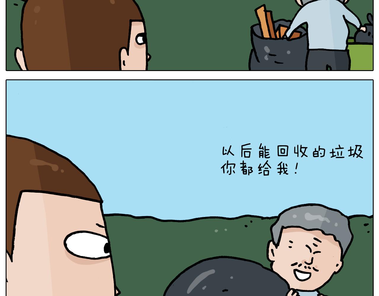 叫我森先生韩漫全集-第359话 内卷无删减无遮挡章节图片 